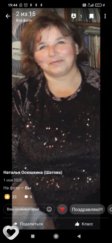Жанна