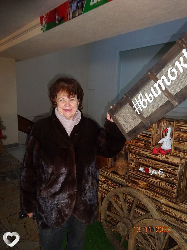 Эвелина