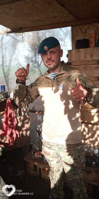 Эрик