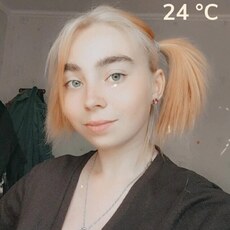 Лена, 19