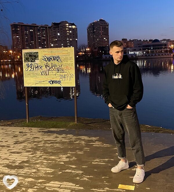 Гоша