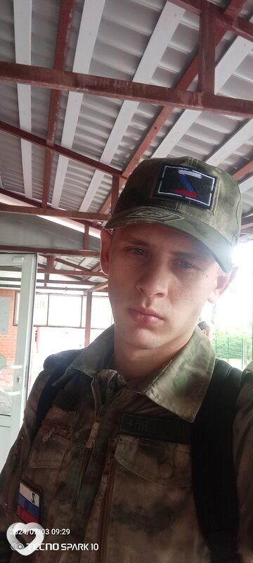 Гоша