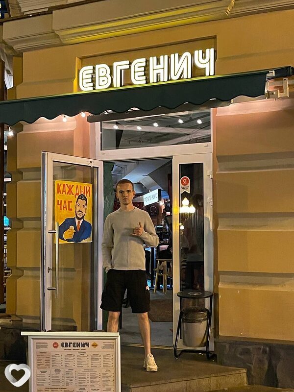 Клим