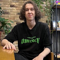 Демьян, 20