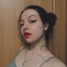 Крис, 20