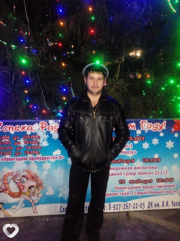 Эрик