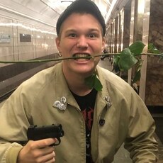Ян, 21