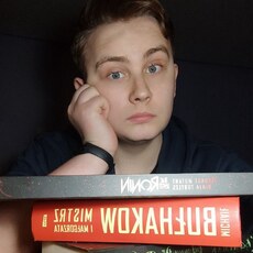 Ян, 25