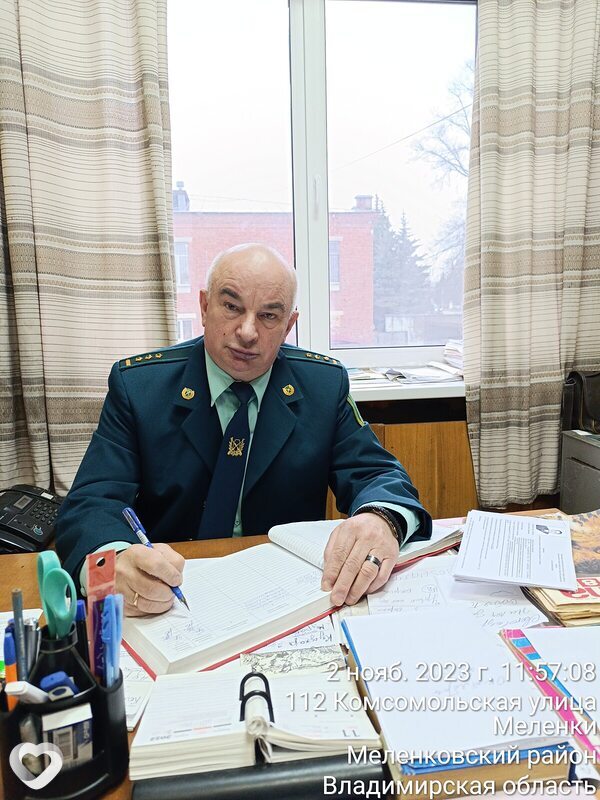 Эрик