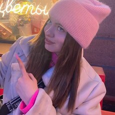 Тоня, 21
