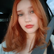 Зина, 20