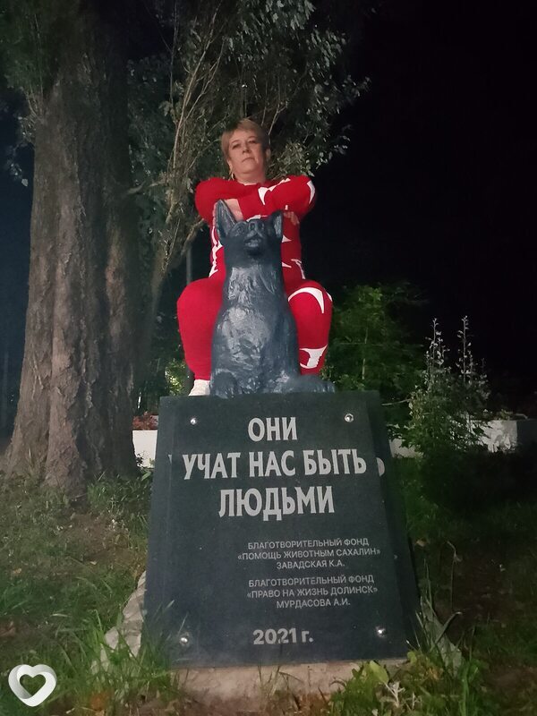 Аня