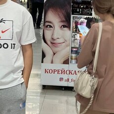 Давидик, 30