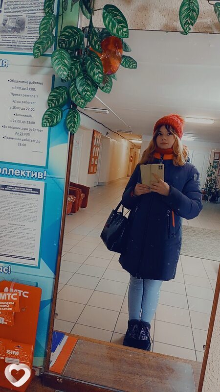 Галя